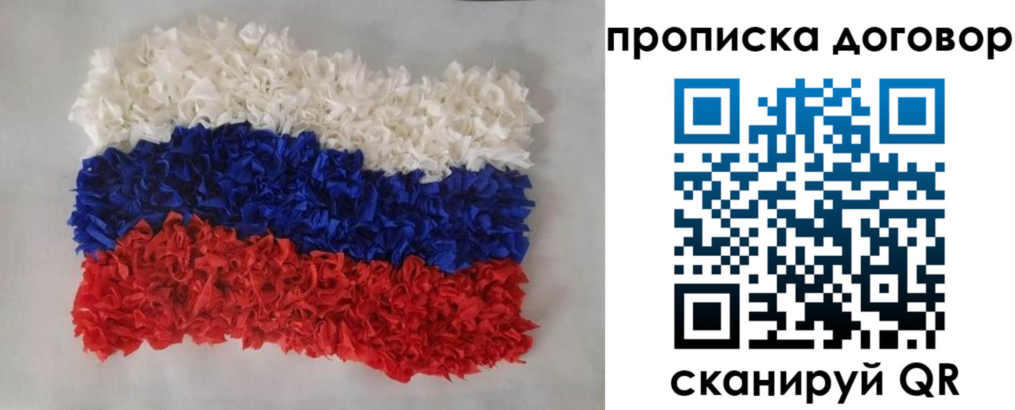 временная регистрация недорого в Лыткарино