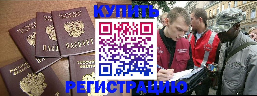 временная регистрация собственник в Лыткарино