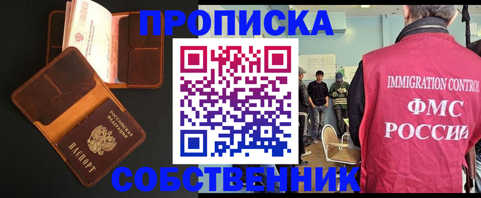 регистрация в Лыткарино