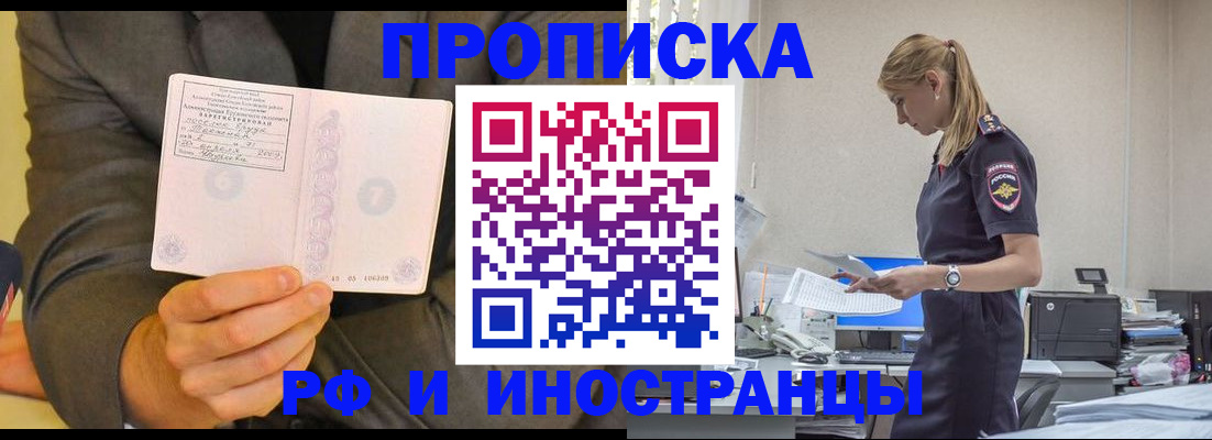 временная регистрация 2025 в Лыткарино