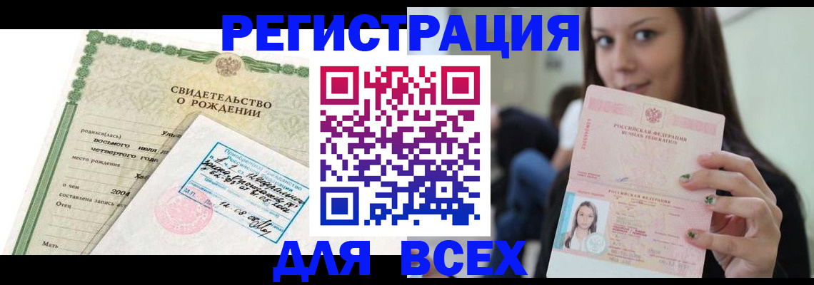 прописка от собственника в Лыткарино