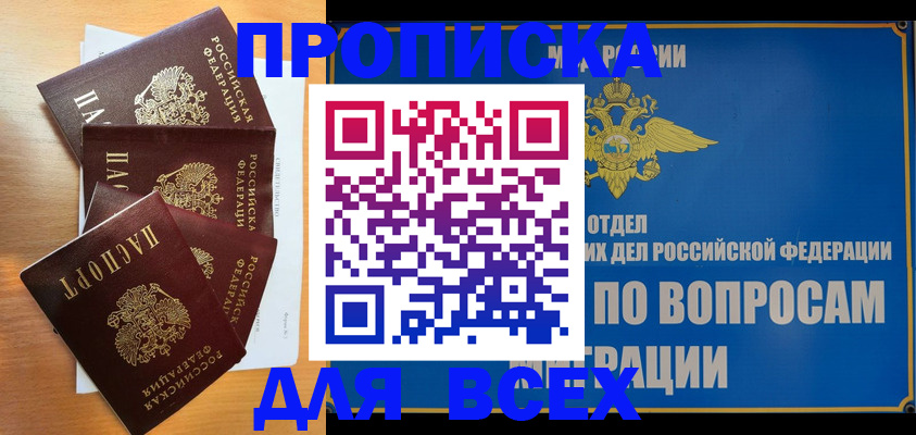 прописка для школы в Лыткарино