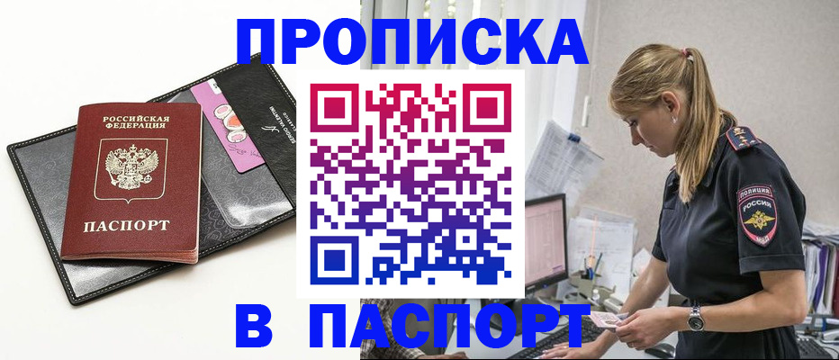 временная регистрация в Лыткарино