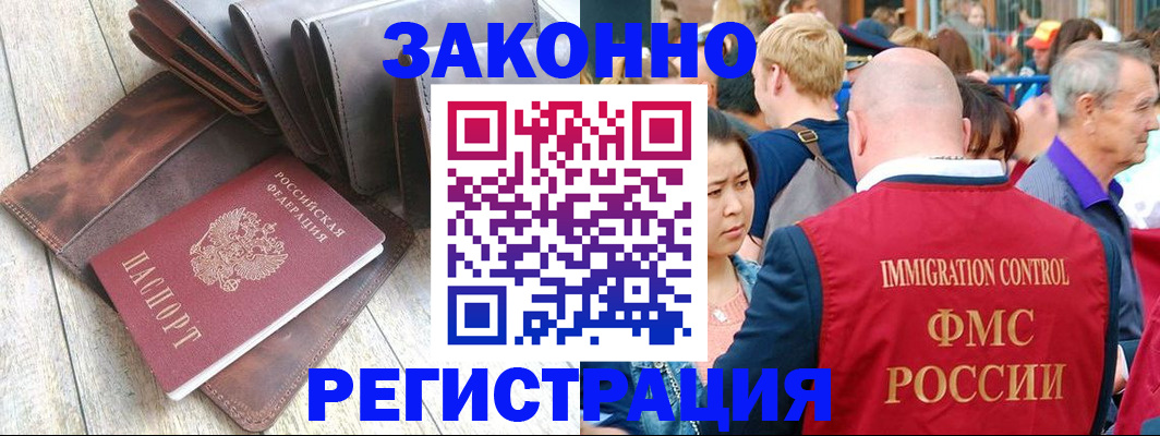 временная регистрация в квартире в Лыткарино