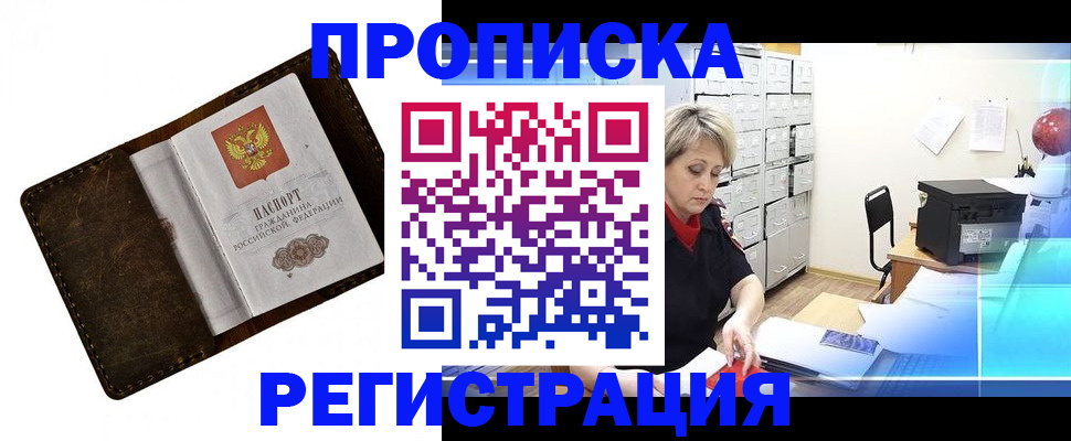 временная регистрация адрес в Лыткарино