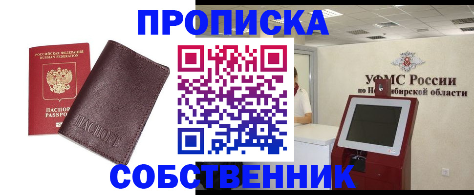 временная регистрация для всех в Лыткарино