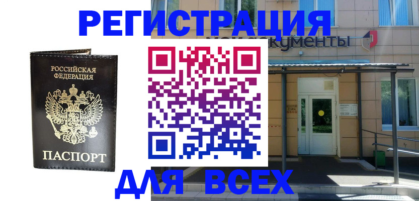 прописка от собственника в Лыткарино
