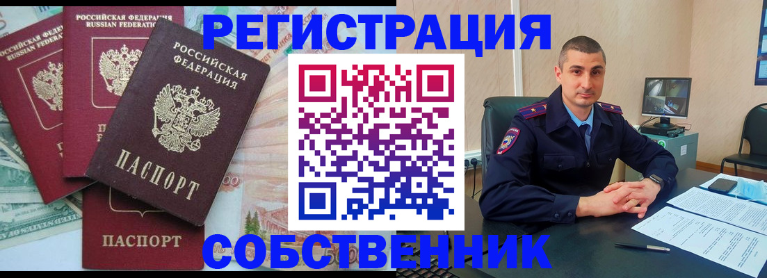 временная регистрация недорого в Лыткарино