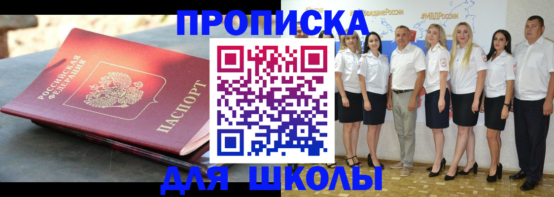 прописка паспорт в Лыткарино