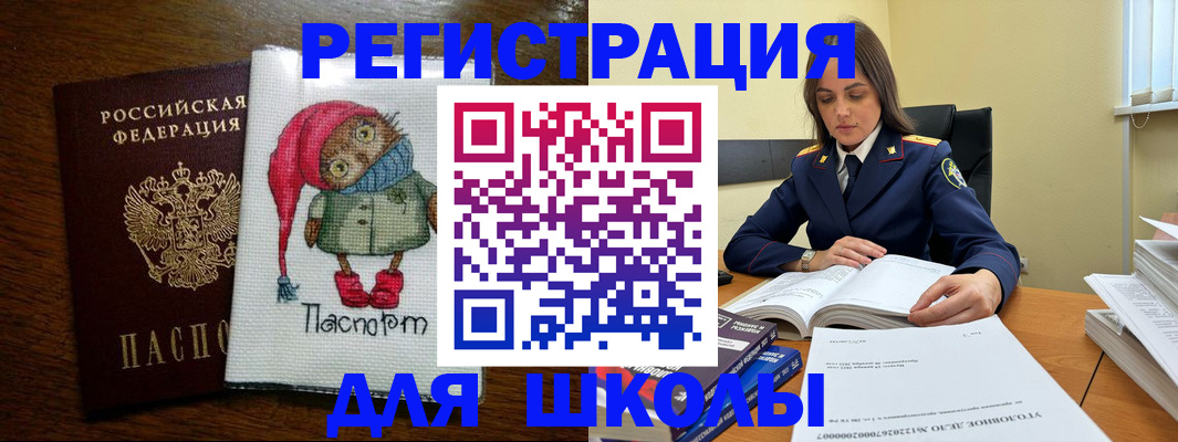 прописка регистрация в Лыткарино