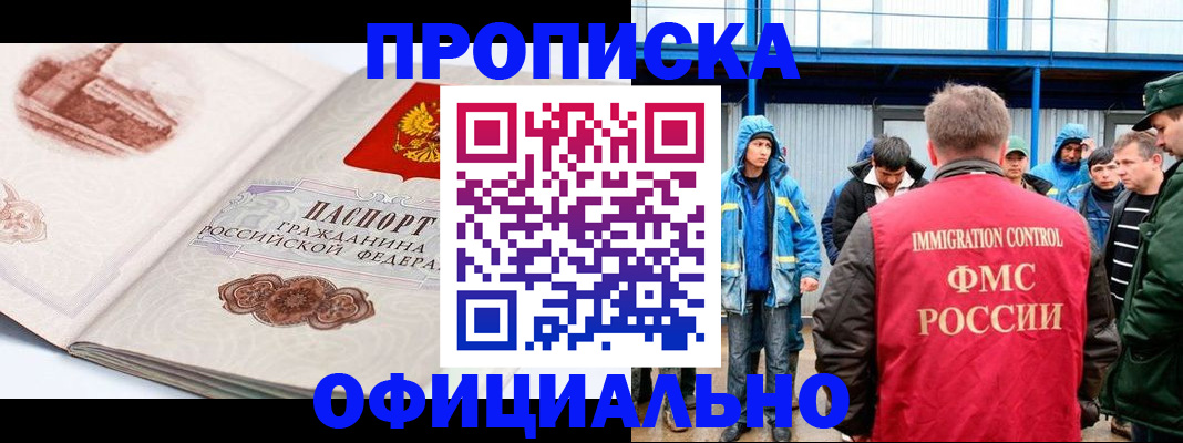 пропишу в квартире в Лыткарино